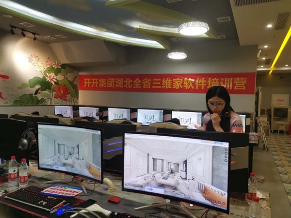 开开木门湖北三维家训练营圆满收官