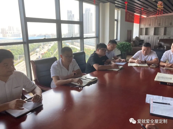 爱就爱全屋定制圆满召开第四届终端门店店长特训营预备会