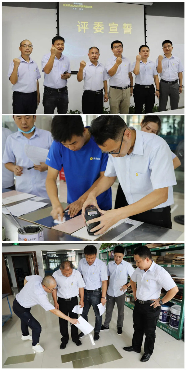 展辰家具漆服务系统2020年度调色大赛成功举办