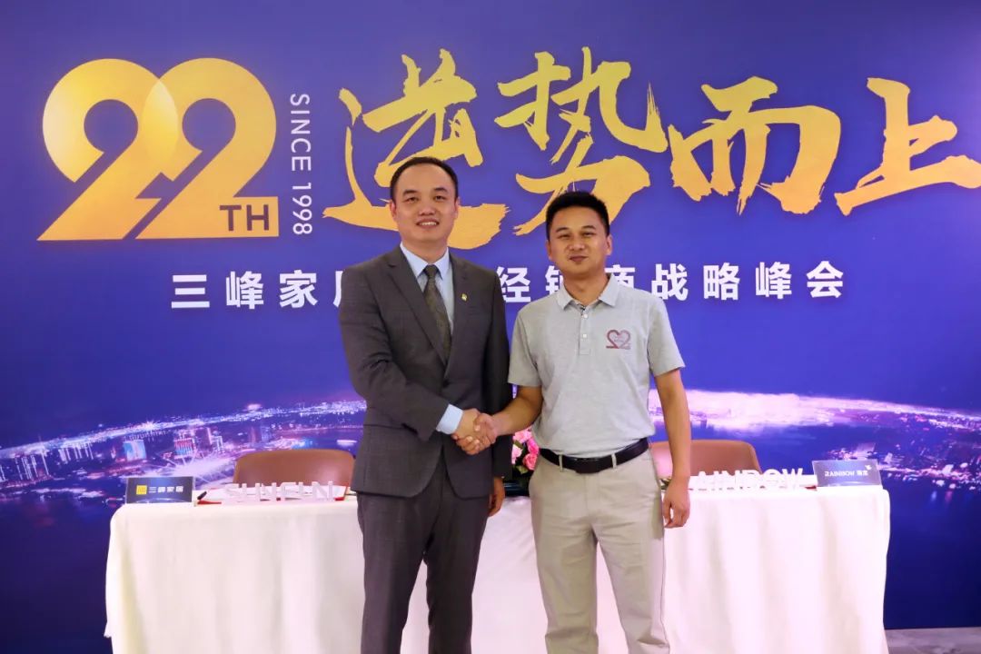 三峰家居与瑞宝软装战略联合，大家居版图再添强伙伴！