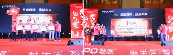 魅派智能全屋定制新品发布会暨优秀经销商峰会圆满举行 魅派智能全屋定制新品发布会暨优秀经销商峰会圆满举行