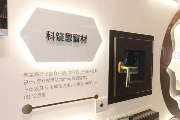 科饶恩系统门窗八大招商政策 助力经销商加盟