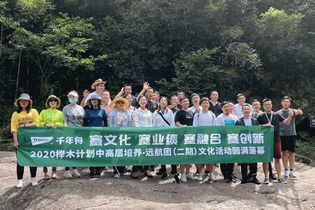 千年舟·柏菲伦2020榉木计划第三阶段研修正续航