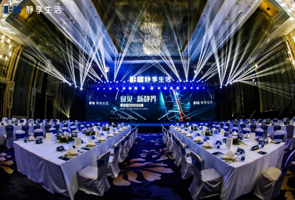 E格静音系统门窗2020窗见·新静界暨新品发布会圆满举行