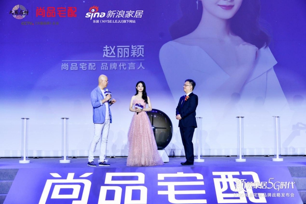 赵丽颖畅谈都市生活,尚品宅配家居5G模式全新启航