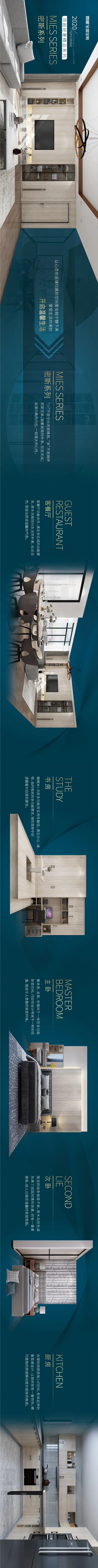 顶固全屋定制轻奢精品《密斯》欣赏