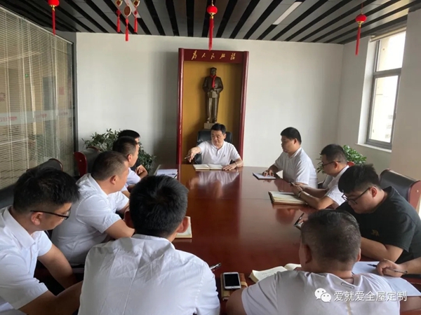 爱就爱全屋定制圆满召开第四届终端门店店长特训营预备会