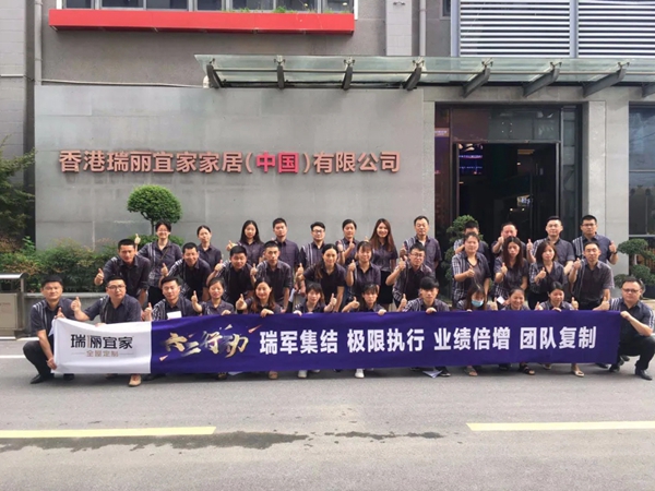 瑞丽宜家万单战役震撼首发