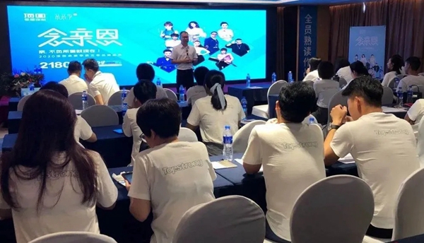 顶固全屋定制“亲亲季V”正式启动