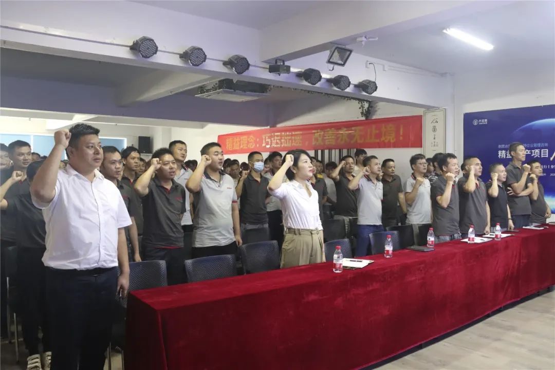 乔金斯整木定制精益生产项目启动大会顺利举行