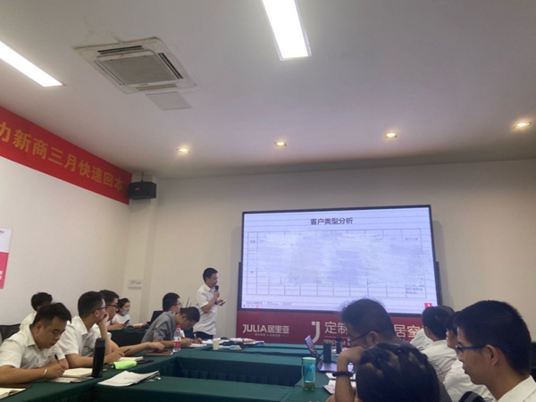 居里亚全屋定制8月启动大会成功举办
