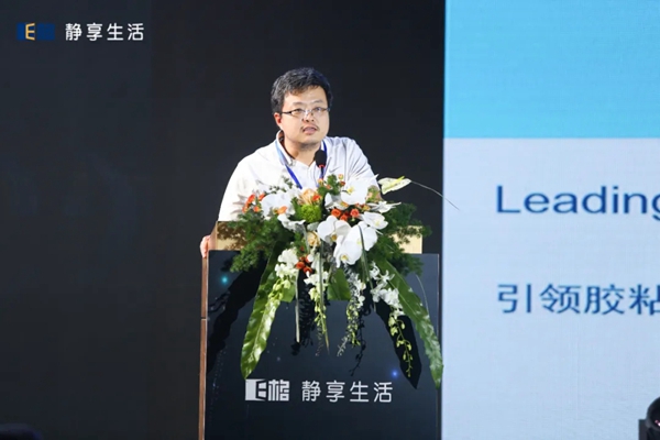E格静音系统门窗2020窗见·新静界暨新品发布会圆满举行