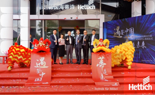 海蒂诗五金解决方案体验中心落成定制之都广州