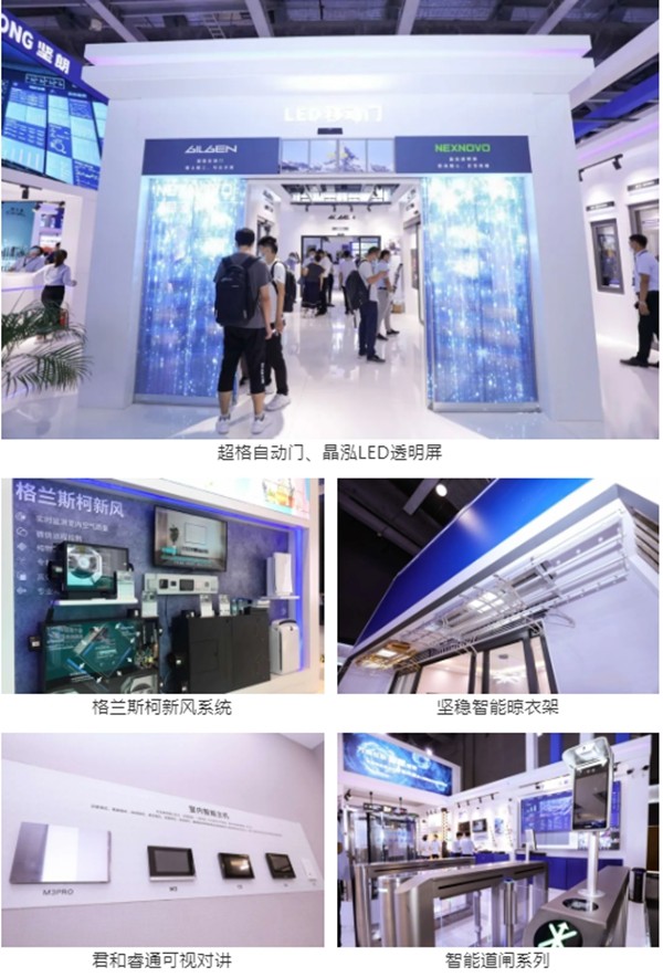 坚朗五金与您相聚第26届铝门窗幕墙新产品博览会