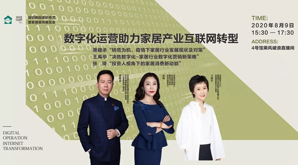2020深圳家纺展丨后疫情时代，这些家居品牌逆势转型跻身万亿窗口