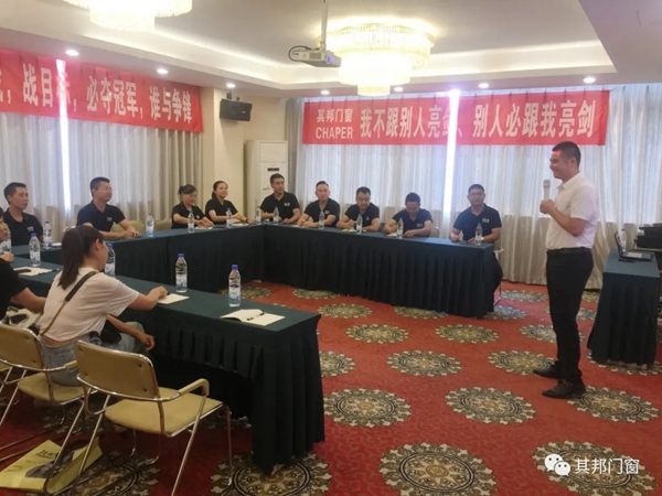 其邦门窗百城争霸五战区（贵阳）总结游学会议成功举行