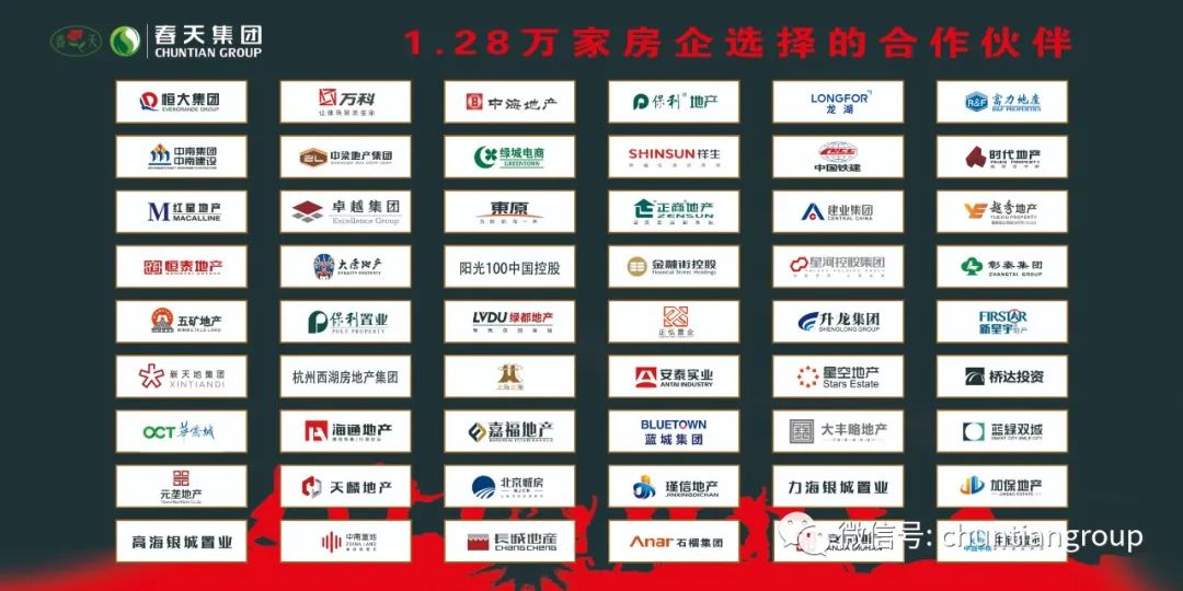 四甲及第，春天集团一路“标”升