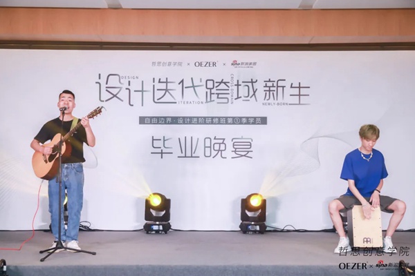 欧哲门窗自由边界·设计进阶研修班第一季圆满结课 欧哲门窗自由边界·设计进阶研修班第一季圆满结课