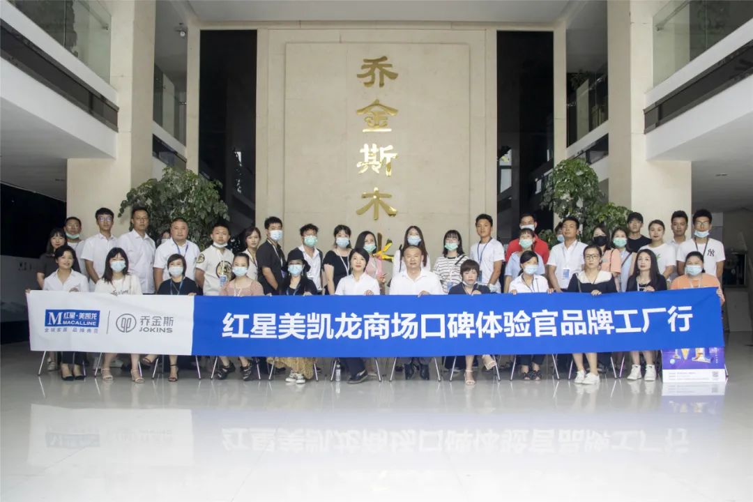 红星美凯龙口碑体验馆走进乔金斯整木定制
