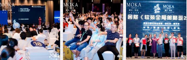 摩卡软装携手舍然教育 成功举办软装系统课程培训会