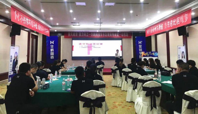 华鹏陶瓷华东区精英特训营山东站圆满结束
