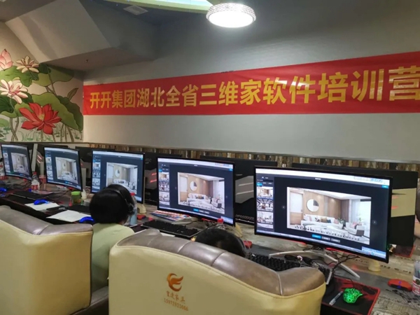 开开木门湖北三维家训练营圆满收官 开开木门湖北三维家训练营圆满收官