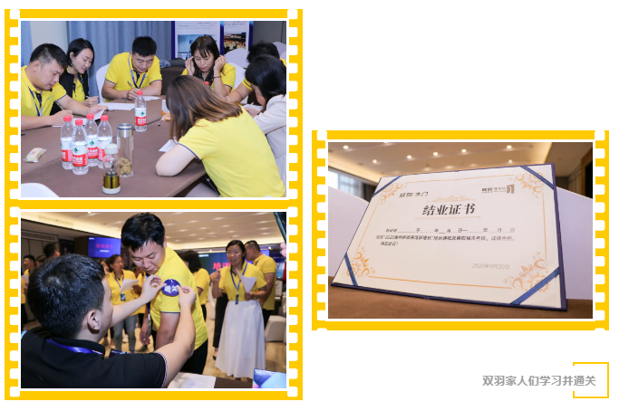双羽木门经销商培训会议（徐州站）圆满结束