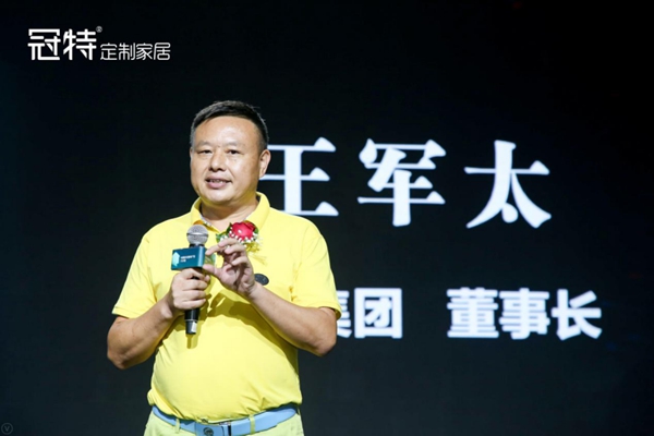 众妙之门，冠特五行产品暨大家居发布会圆满成功！