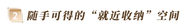 玛格全屋定制:真正的的空间整理都这样做!