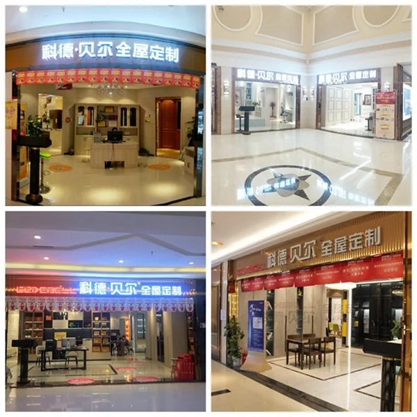 科德贝尔全屋定制店面再升级 全新VI提升品牌形象