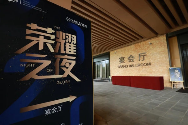 汇明A+墙布与你直击荣耀之夜 你的朋友圈刷爆了吗? 汇明A+墙布与你直击荣耀之夜 你的朋友圈刷爆了吗?