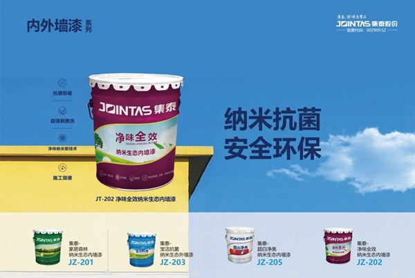 安泰建筑胶诚邀您参加2020中国涂料博览会