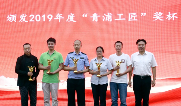书香门地副董事长卜洪伟先生荣获2019年度青浦工匠殊荣