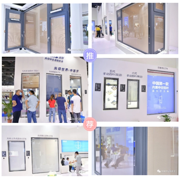 HANS汉狮光能技术荣获第六届中国门窗幕墙创新·星品奖