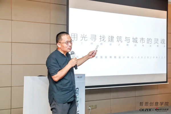 欧哲门窗自由边界·设计进阶研修班第一季圆满结课