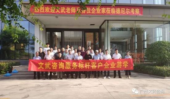 张弛规模定制太极文化游学之旅圆满结束