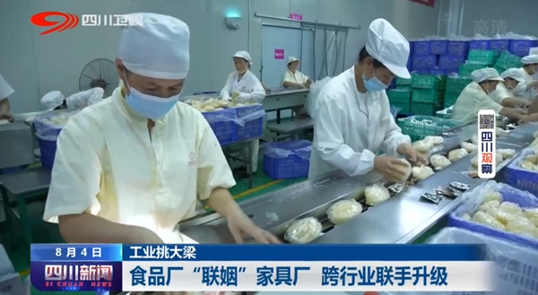 亚度大家居联手光友薯业跨行业升级共同发展