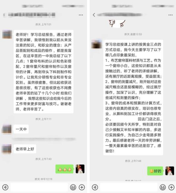 第六届乾昇家居商学院精英班圆满结业