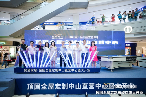 轻奢家·礼赞｜“天后”空降中山直营店，群星助力超品日完美收官！