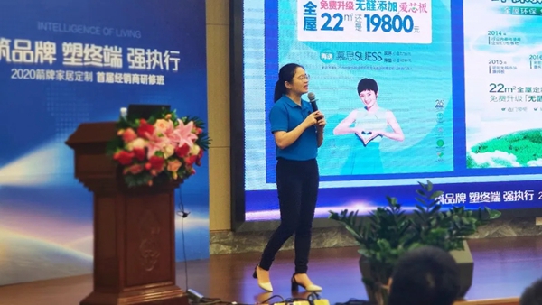 箭牌家居定制2020首届经销商研修班成功召开