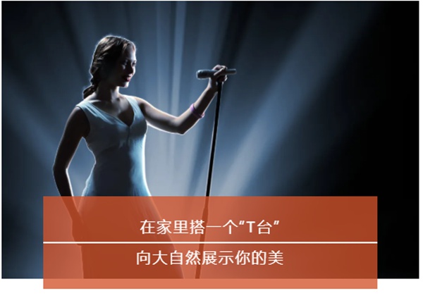 宏家豪系统门窗：在家里搭一个“T台” 向大自然展示你的美
