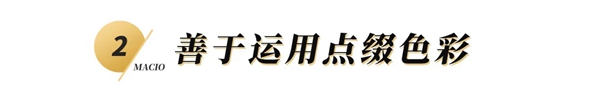 玛格全屋定制:打造新中式有哪些需要注意的地方?
