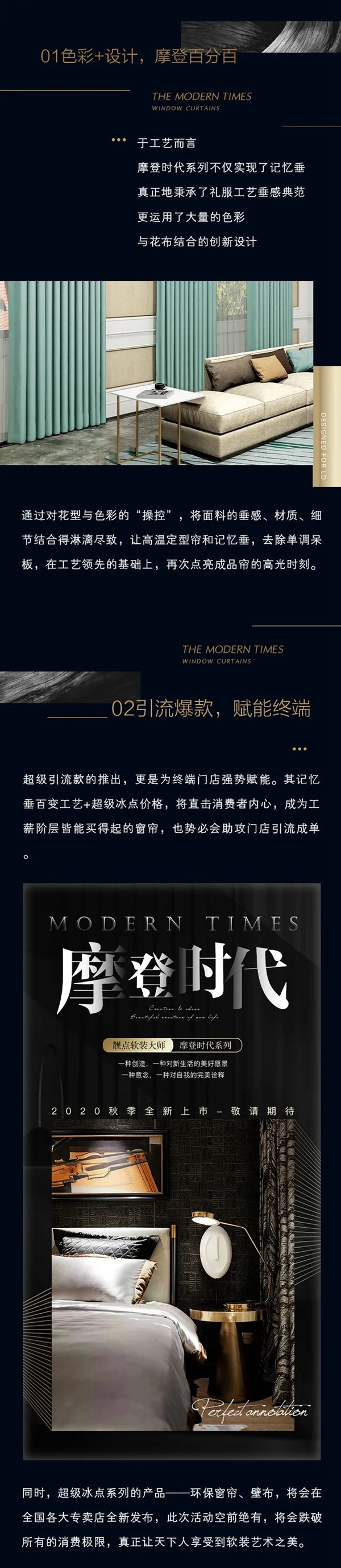 靓点秋季新品：摩登时代的工艺美帘