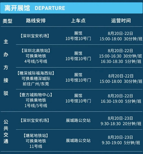 合生雅居:2020第35届深圳国际家具展观展指南