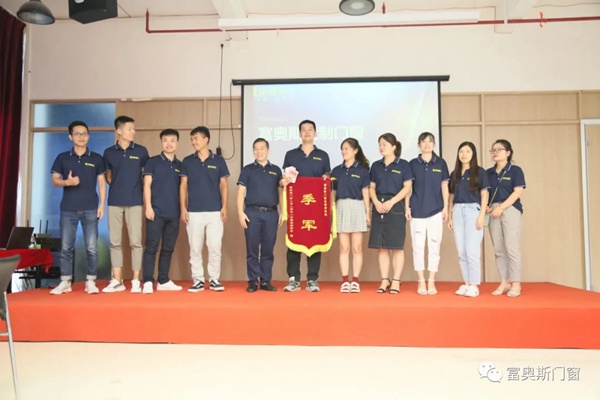 富奥斯门窗终端门店精英培训会圆满结束