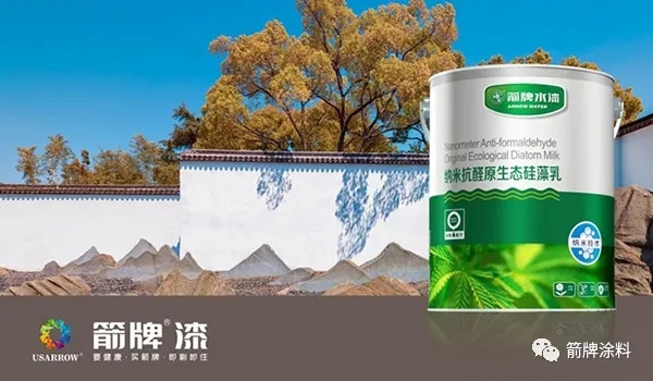 箭牌漆：专注健康环保 打造纯净家居生活
