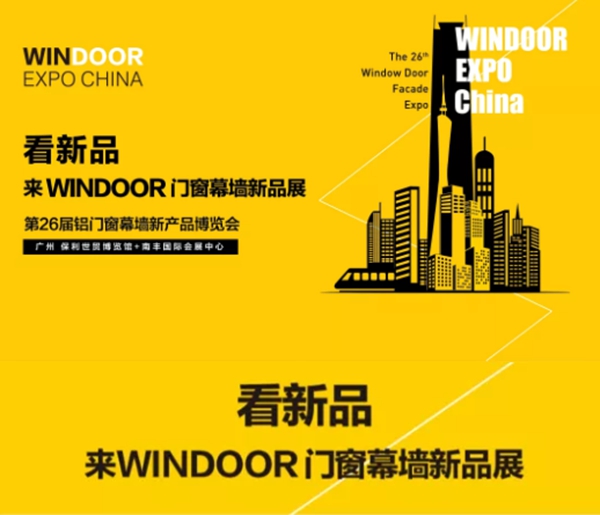 伟昌铝材门窗邀您见证C位出道的与众不同