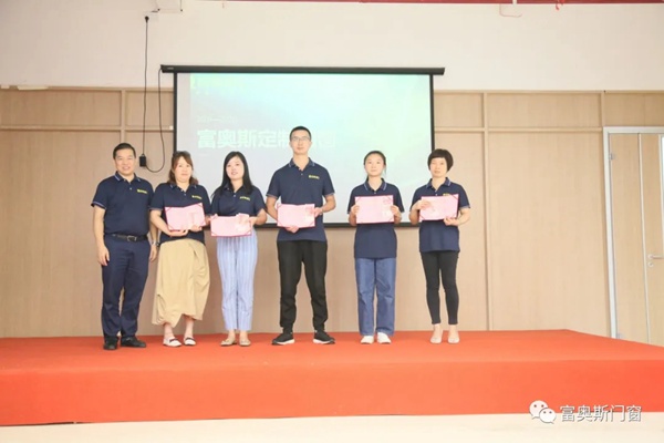 富奥斯门窗终端门店精英培训会圆满结束