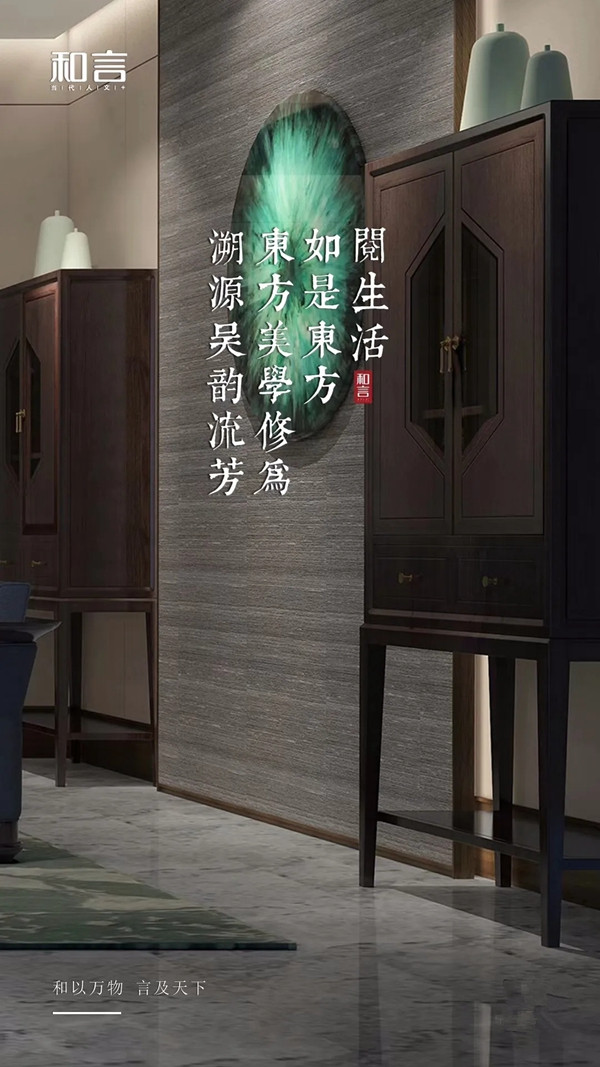 一品海棠家具携《和言》诗意登场深圳家具展