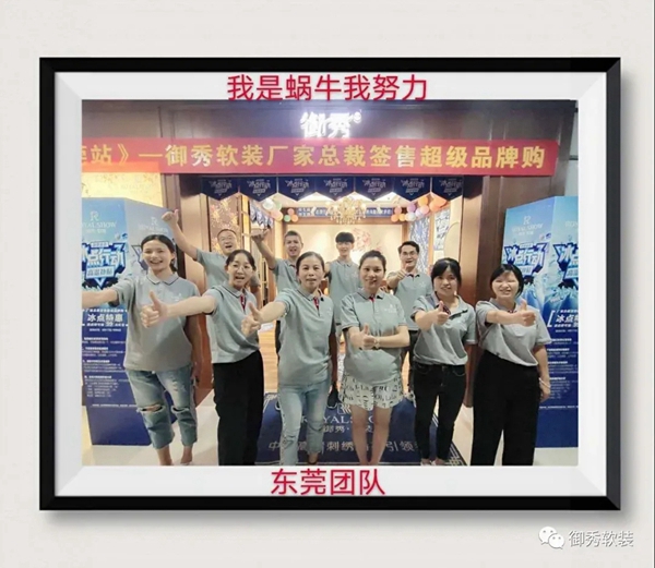 御秀软装巡店帮扶活动火热进行中 六大板块助力终端